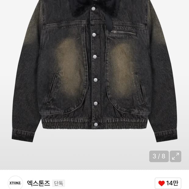 정가)13.9 품절 엑스톤즈 쉐르파 무톤 데님 워크 자켓 (BLACK)