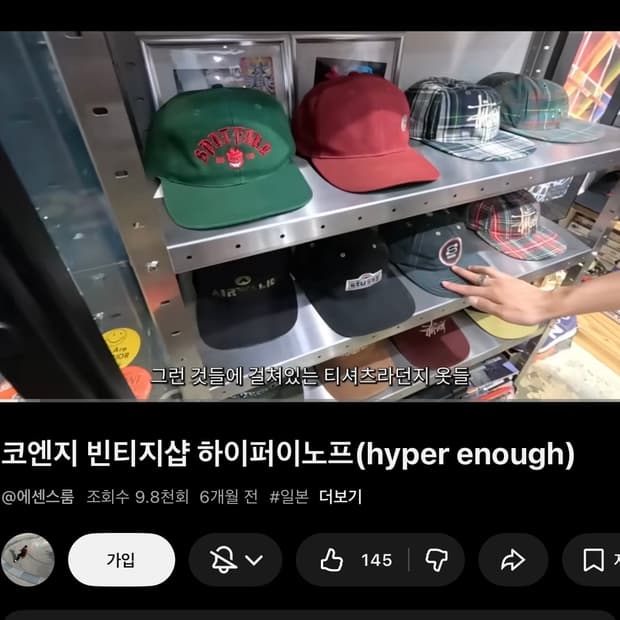 빈티지 스핏파이어 모자 / 볼캡