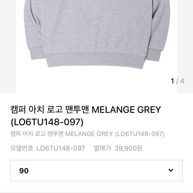 펜듈럼 맨투맨 그레이