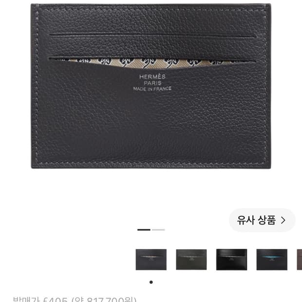 에르메스 시티즌 트윌 카드홀더