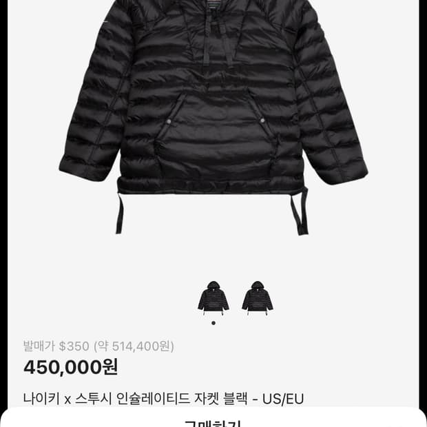 나이키X스투시 인슐레이티드 자켓 블랙 L