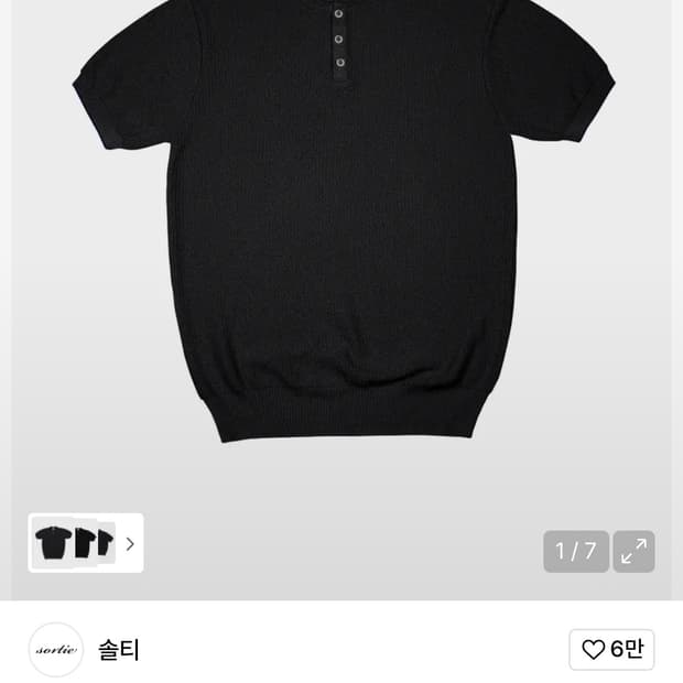 솔티 헨리넥 반팔 니트