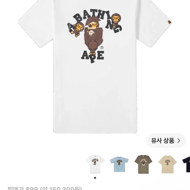 베이프 컬리지 마일로 티셔츠