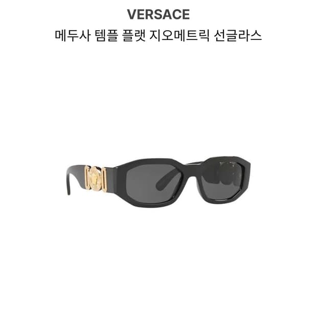 베르사체 메두사 템플 선글라스