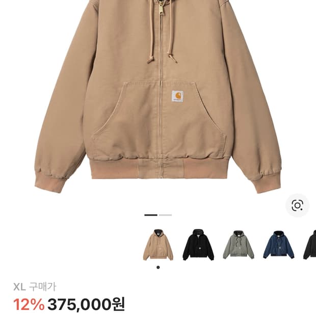 칼하트 wip 액티브자켓