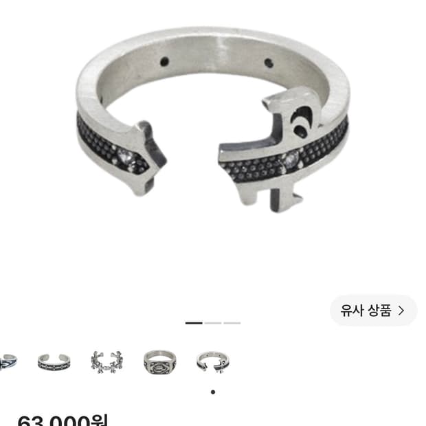 폴리테루 p심볼 반지