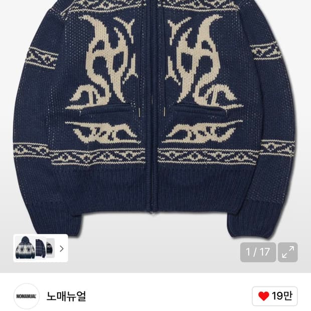 노매뉴얼 코위찬 후드집업 급처 상태좋음