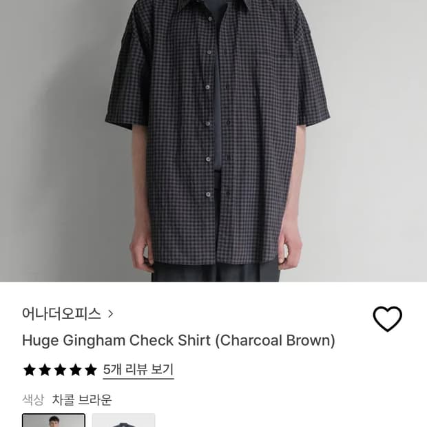 어나더오피스 휴즈 깅엄셔츠 차콜브라운