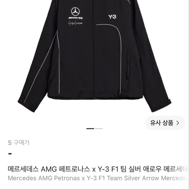 y-3 메르세데스 amg 페트로나스 f1
