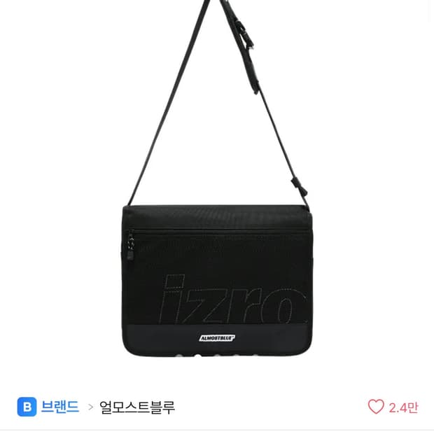 얼모스트블루 이즈로 메신저백