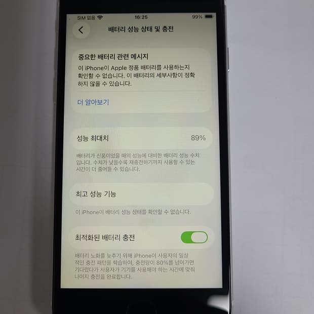 아이폰se2 화이트 64g 배터리89