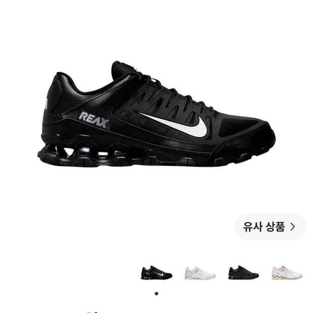280 ) 나이키 리액스 8 TR 메쉬 블랙 화이트