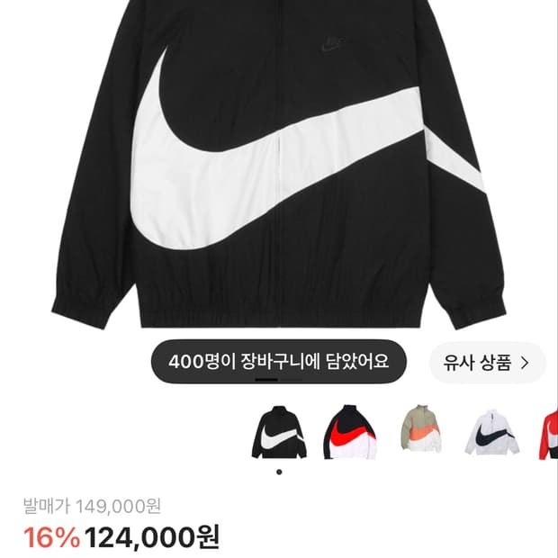 나이키 빅스우시 바람막이