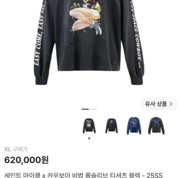 [XL]세인트 마이클 x 카우보이 비밥 롱슬리브 티셔츠 블랙 - 25SS