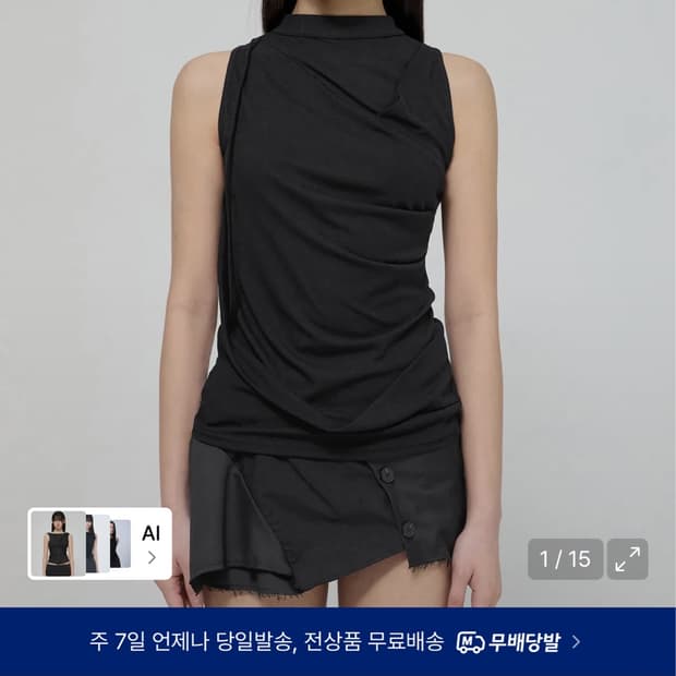 플레어업 슬리브 탑 나시