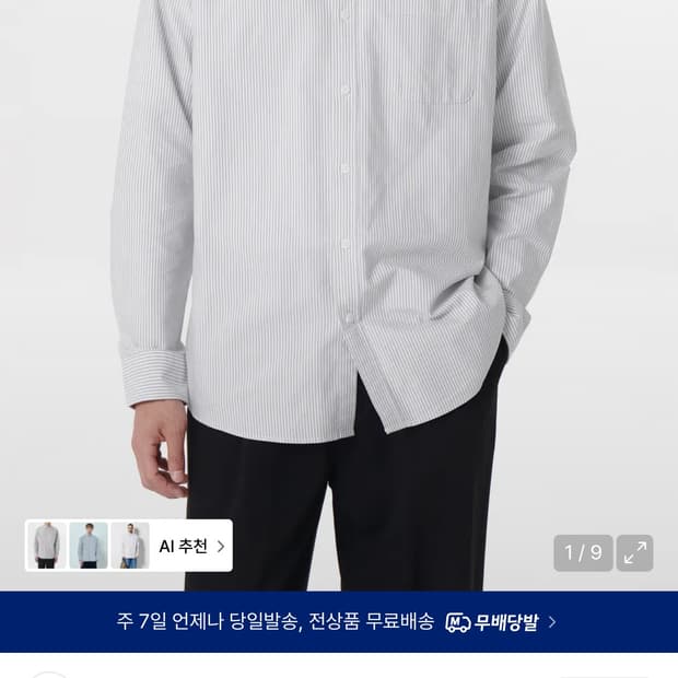 무신사 스탠다드 스트라이프 릴렉스 핏 옥스포드 셔츠