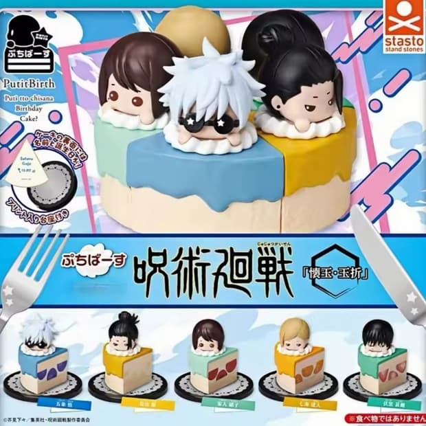 주술회전 푸치바스 케이크 가챠피규어 