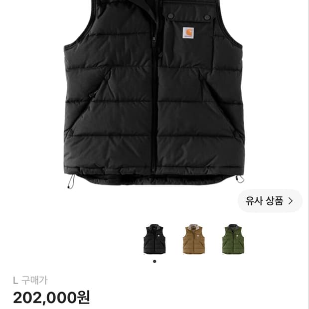 칼하트 조끼패딩 s95