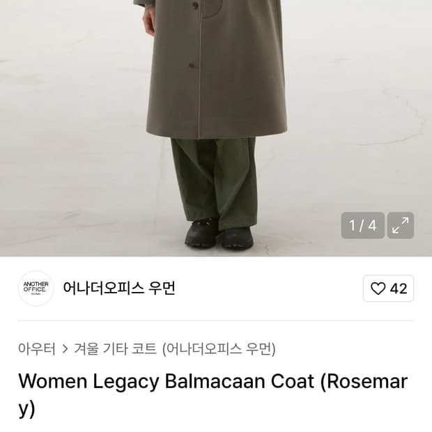 [00 ] 24aw 어나더오피스 레거시 발마칸 코트 로즈마리