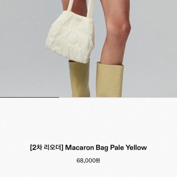 Kijun 기준 마카롱백 미니 페일옐로우 