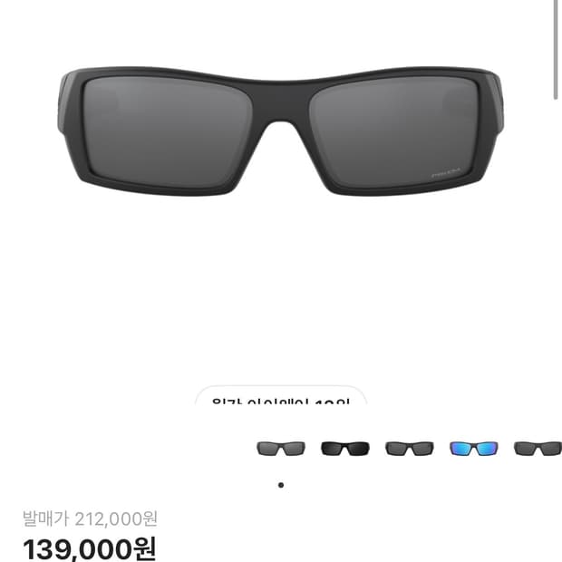 새상품) 오클리 가스캔 매트블랙 프레임 프리즘 블랙 렌즈