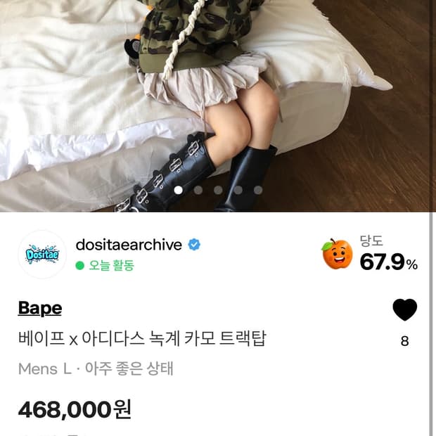 아디다스 베이프 녹계 져지 트랙탑 L