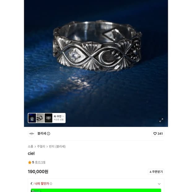 실버 반지