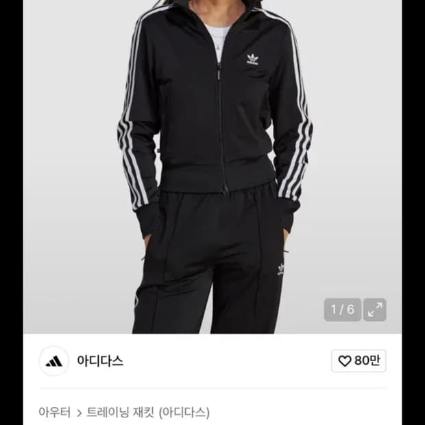 아디다스 파이어버드 블랙 트랙탑 여성s