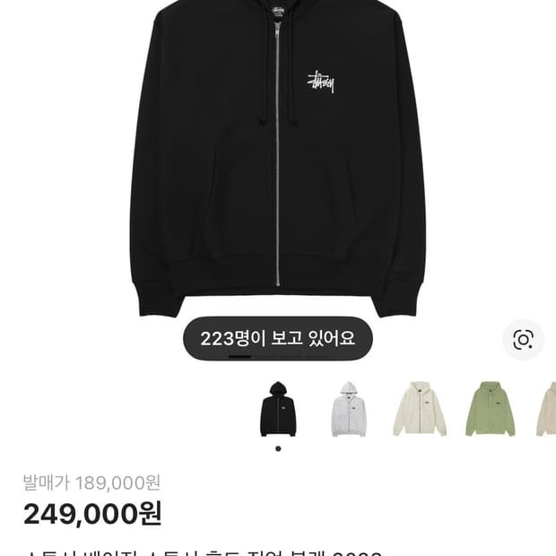 스투시 베이직 후드집업 M