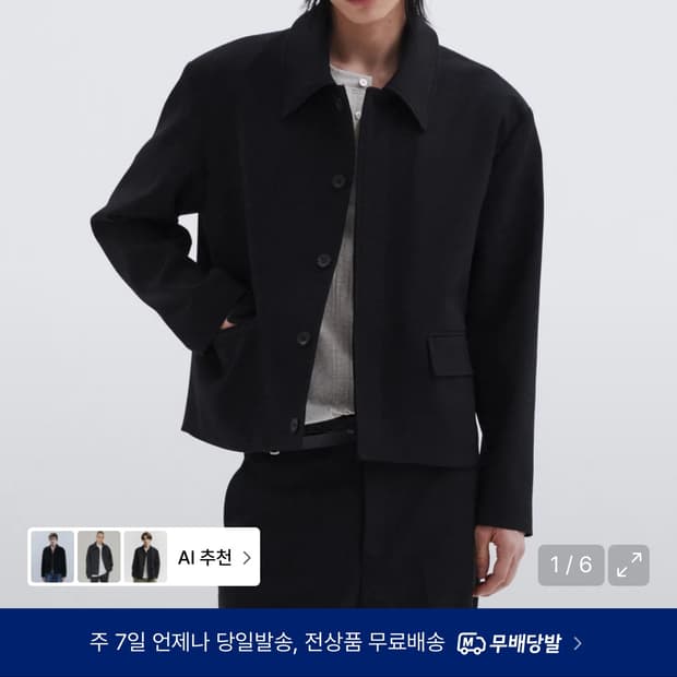 르마드 시그니처 카라 자켓 3사이즈