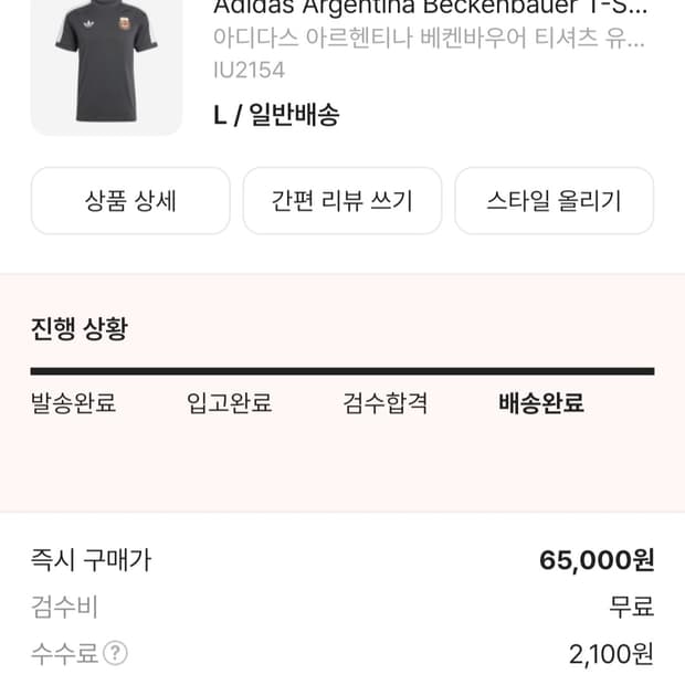 아디다스 아르헨티나 베켄바우어 티셔츠 반팔