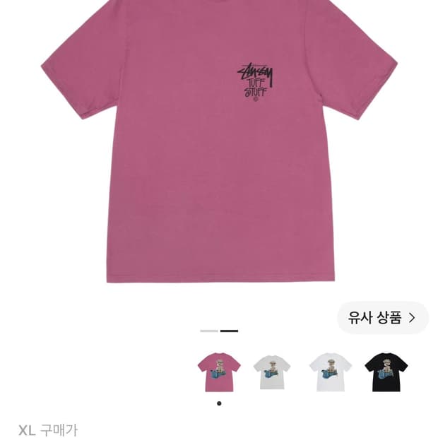 (XL) 스투시 터프 스터프 티셔츠 베리
