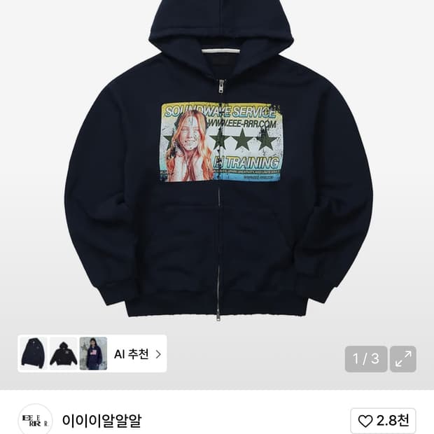 Eeerrr 이이이알알알 아트워크 데미지 후드집업