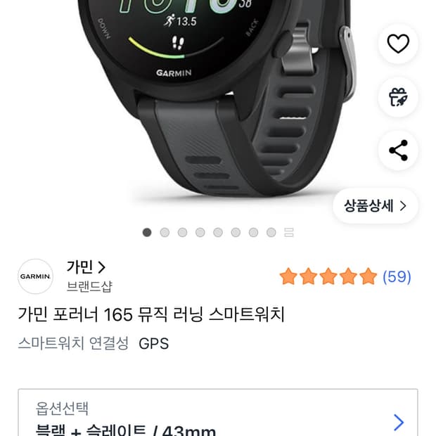 가민포러너 165 뮤직