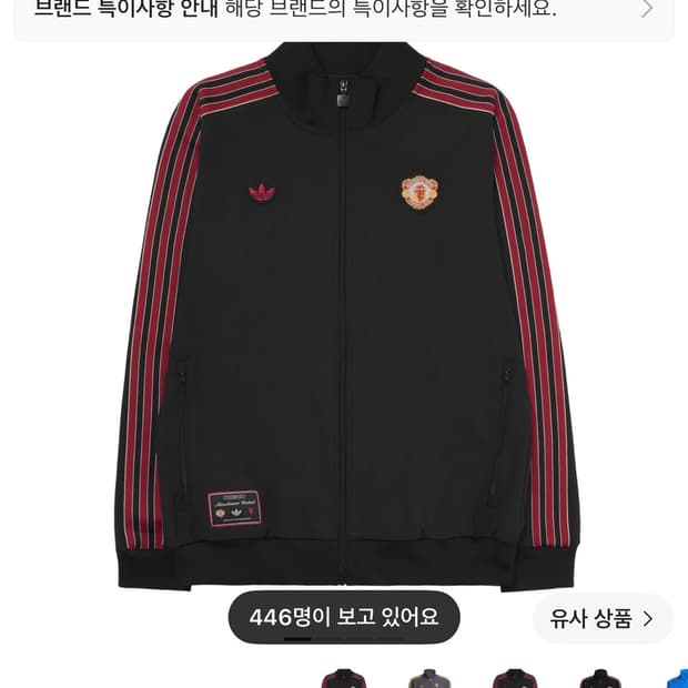 아디다스 맨체스터 유나이티드 저지 S