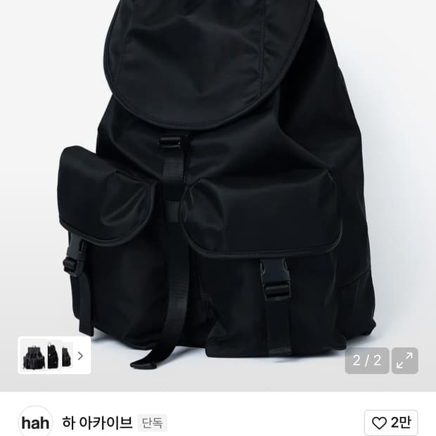 하아카이브 2포켓 카고 나일론 럭색 (블랙)