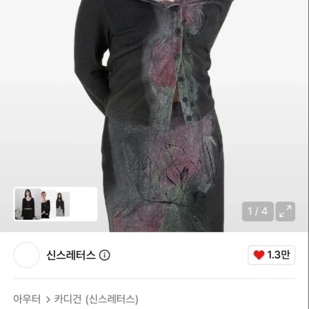 (새상품,택포함) 신스레터스 로즈 탑 & 스커트