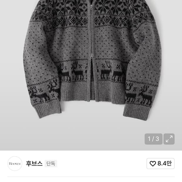 후브스 코위찬 스노우 집업 니트 그레이 L