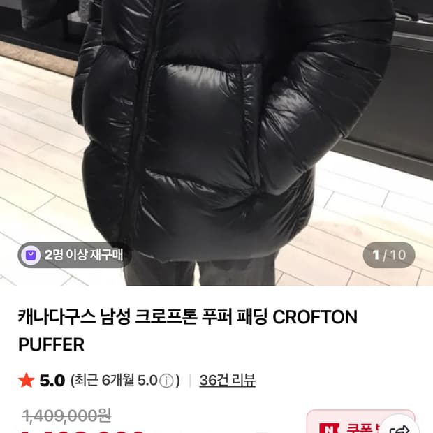 캐나다구스 크포프톤 푸퍼 패딩 블랙