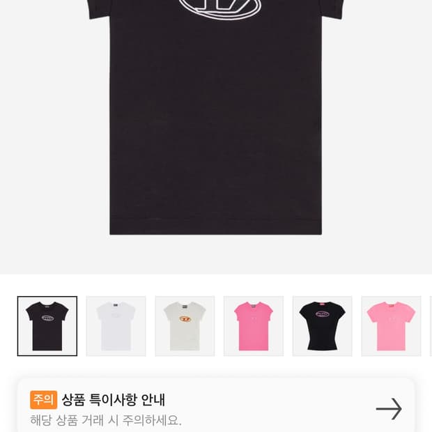 디젤 T-안지 피카부 로고 티셔츠 블랙