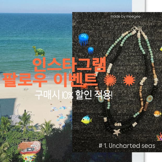 인스타그램 팔로우 이벤트