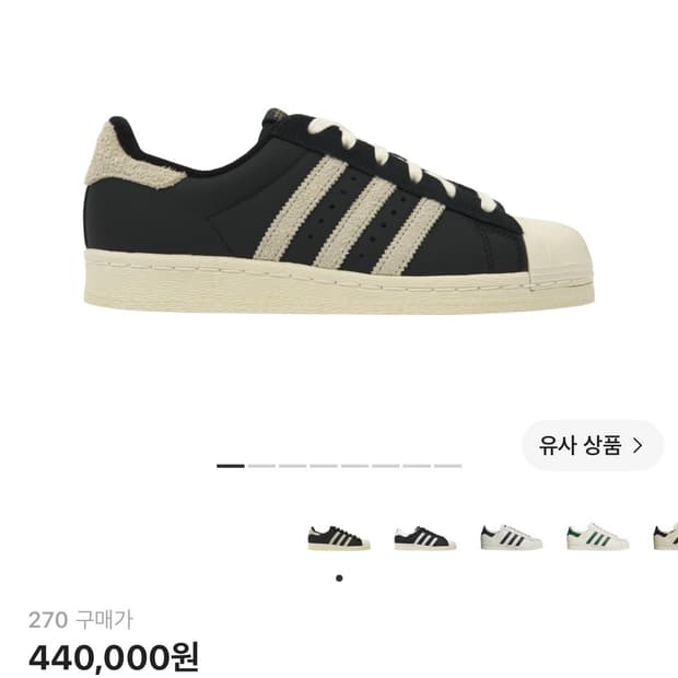 (270)아디다스 슈퍼스타82 블랙 화이트