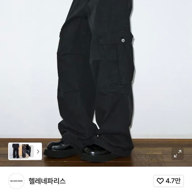 헬레네파리스 파라슈트 팬츠 블랙 S