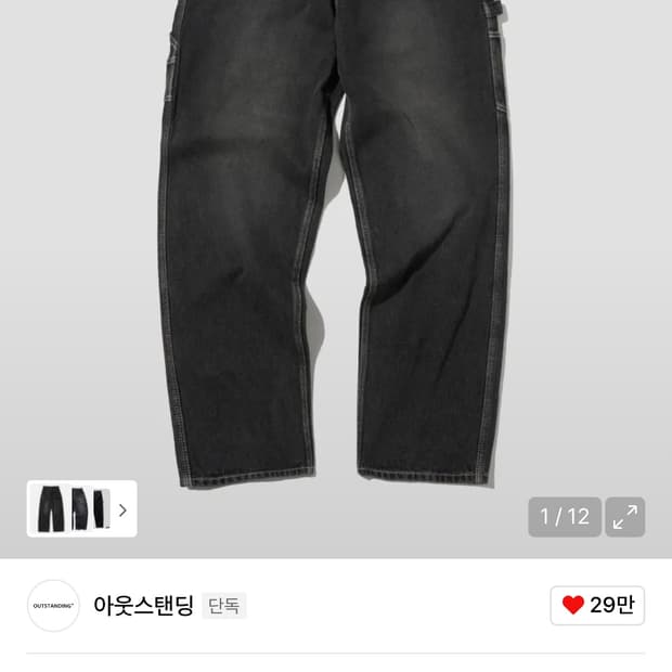 [32]아웃스탠딩 루즈핏 카펜더팬츠 블랙