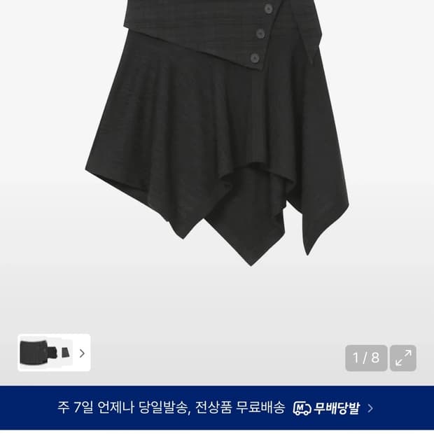 미세키서울 언발란스 미니 스커트 블랙 1 판매