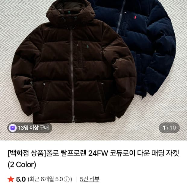 폴로 24fw 코듀로이 패딩 자켓 브라운 L 새상품