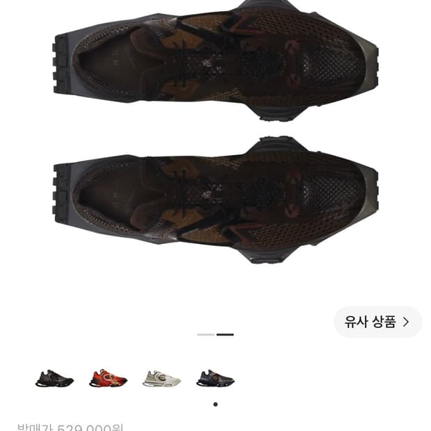 나이키 x 매튜 M 윌리엄스 줌 004 바로크 브라운 사이즈 270