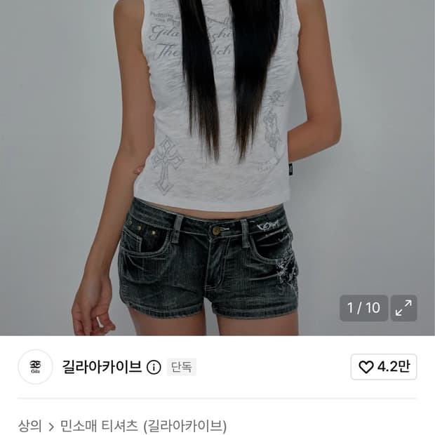 길라아카이브 슬리브 나시 티셔츠 TATTOOED GRAPHIC COWL