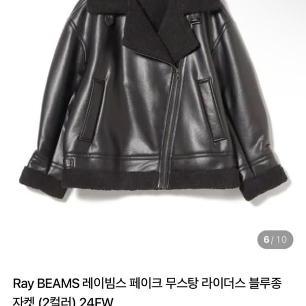 레이빔즈 빔즈 무스탕 1사이즈 여성용