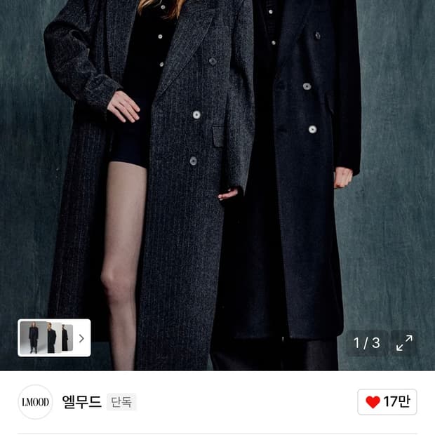 엘무드 발렌티누스 블랙 